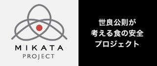 mikata project