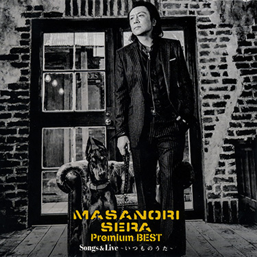 Masanori Sera Official Site | 世良公則オフィシャルサイト | Discography ディスコグラフィ | 【初回限定盤  (CD＋DVD) 】Premium BEST Songs u0026 Live ~いつものうた~