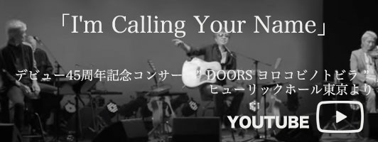 【DVD】｢45 Years Anniversary Concert “DOORS ヨロコビノトビラ”｣